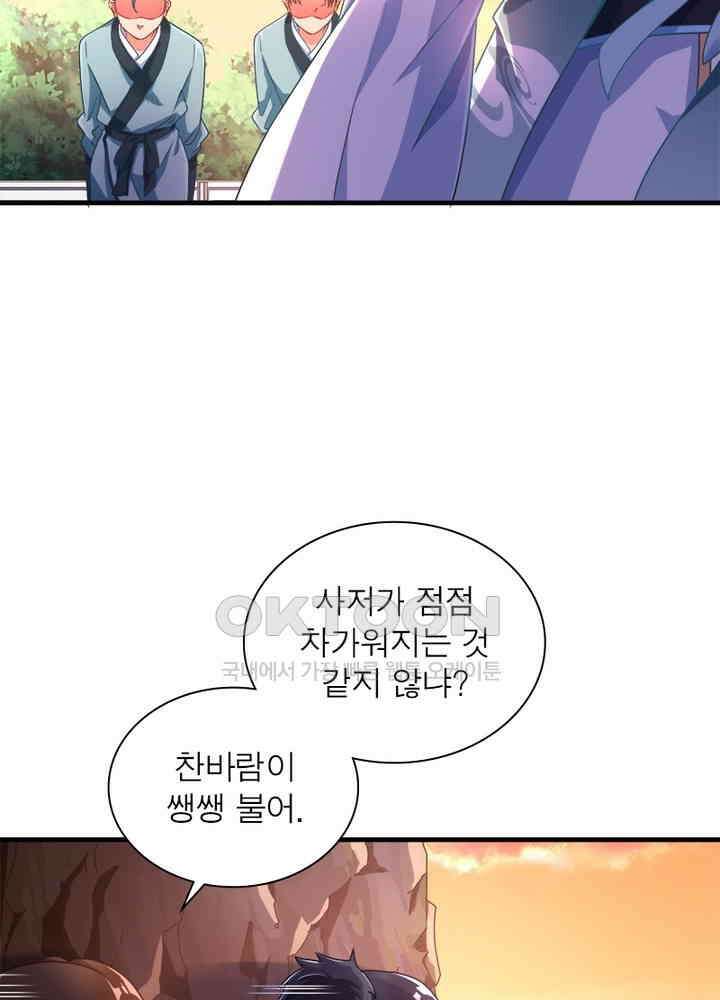 환생해결사 92화 9