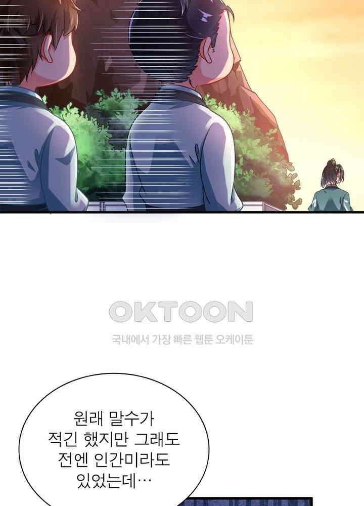 환생해결사 92화 10