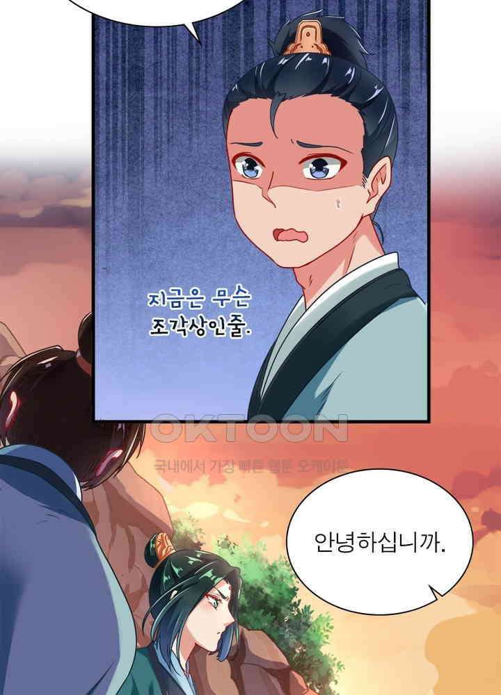 환생해결사 92화 11