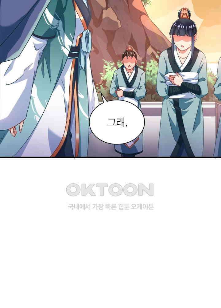 환생해결사 92화 12