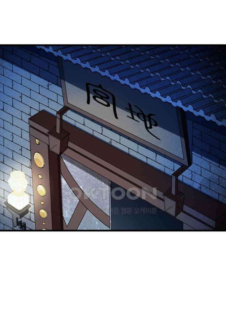 환생해결사 92화 14