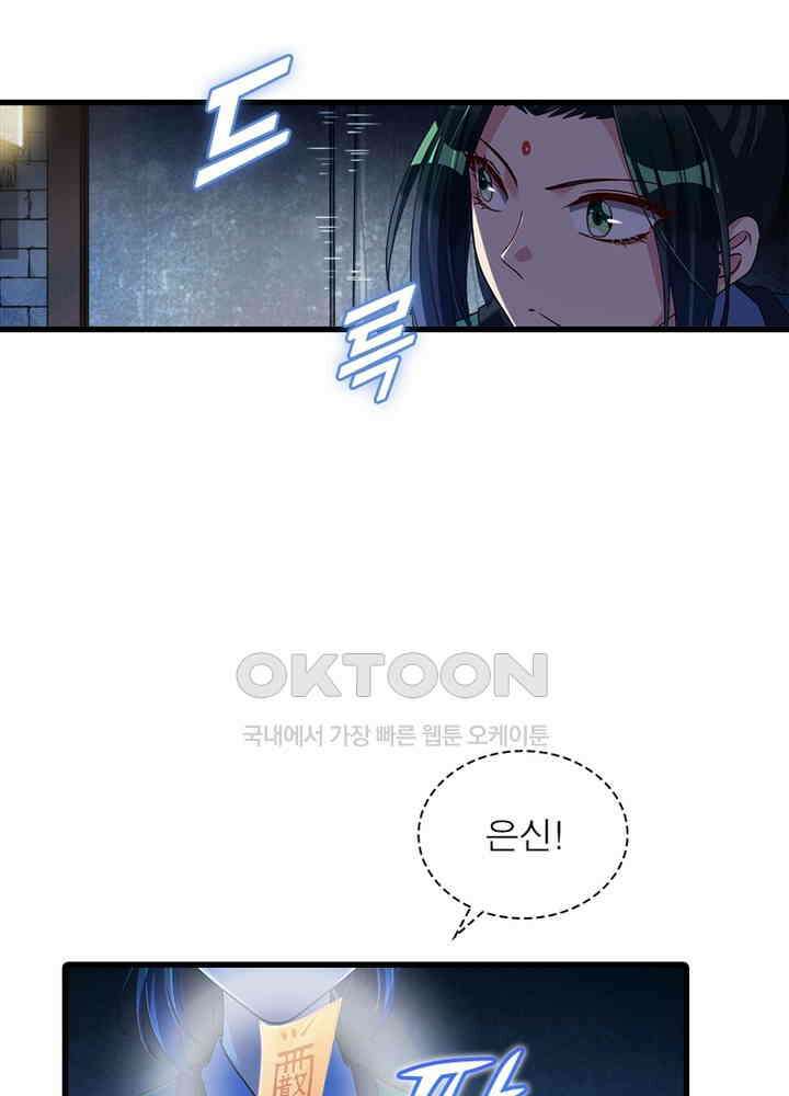 환생해결사 92화 15