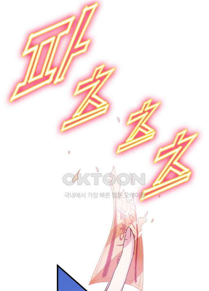 환생해결사 92화 17