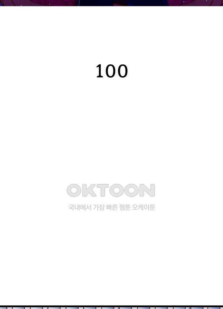 환생해결사 100화 2