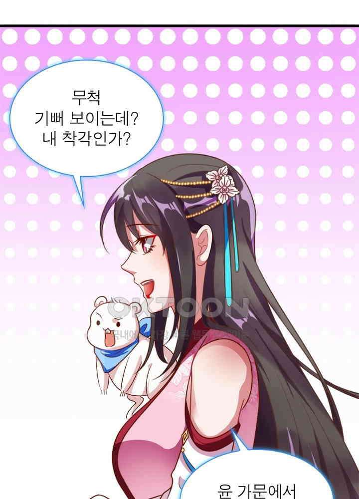 환생해결사 100화 4