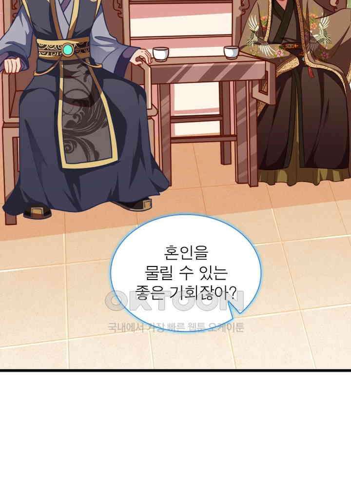 환생해결사 100화 9