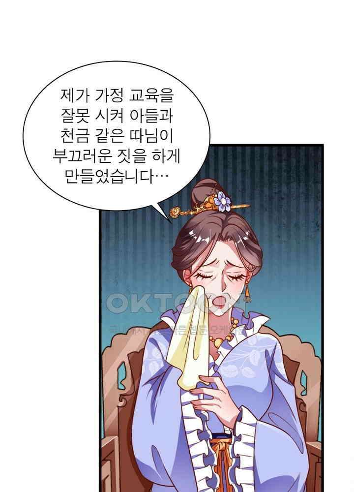 환생해결사 100화 10