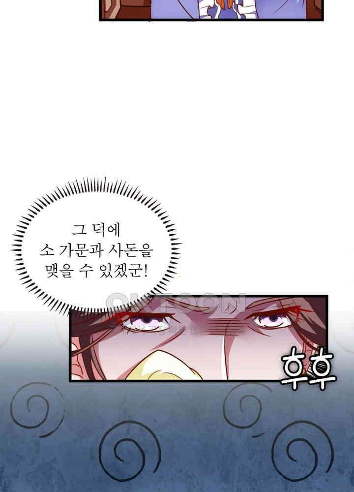 환생해결사 100화 11