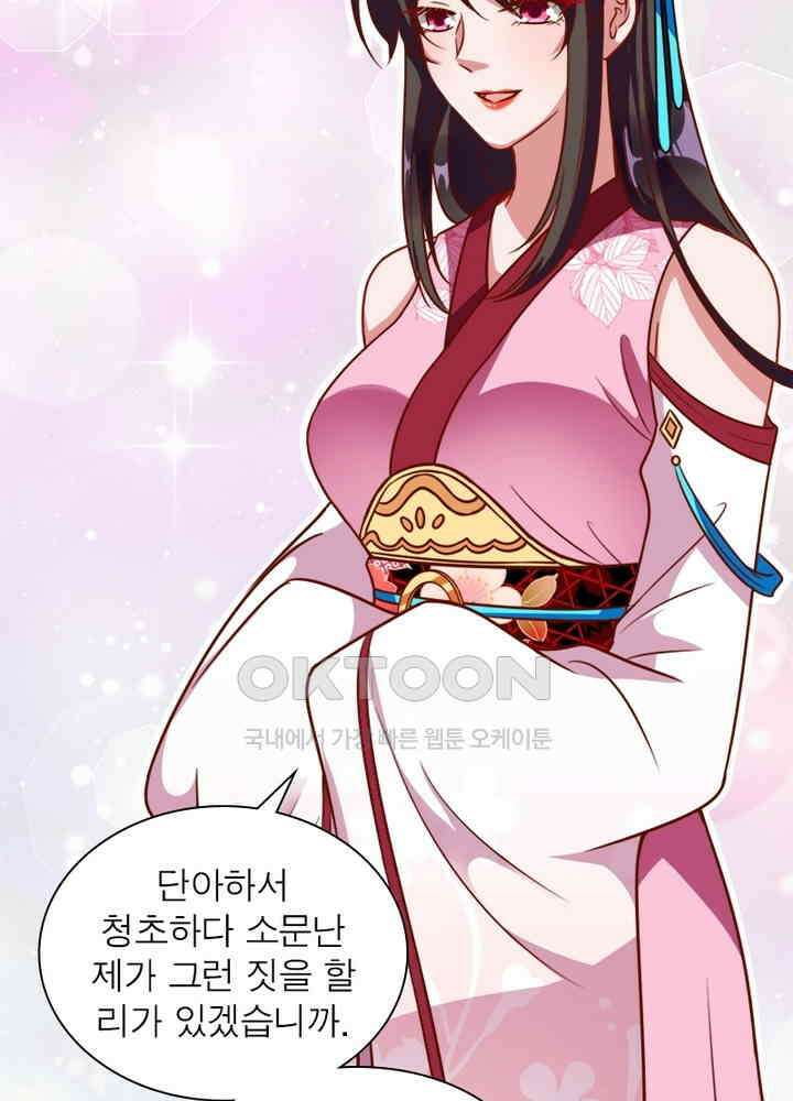 환생해결사 100화 13