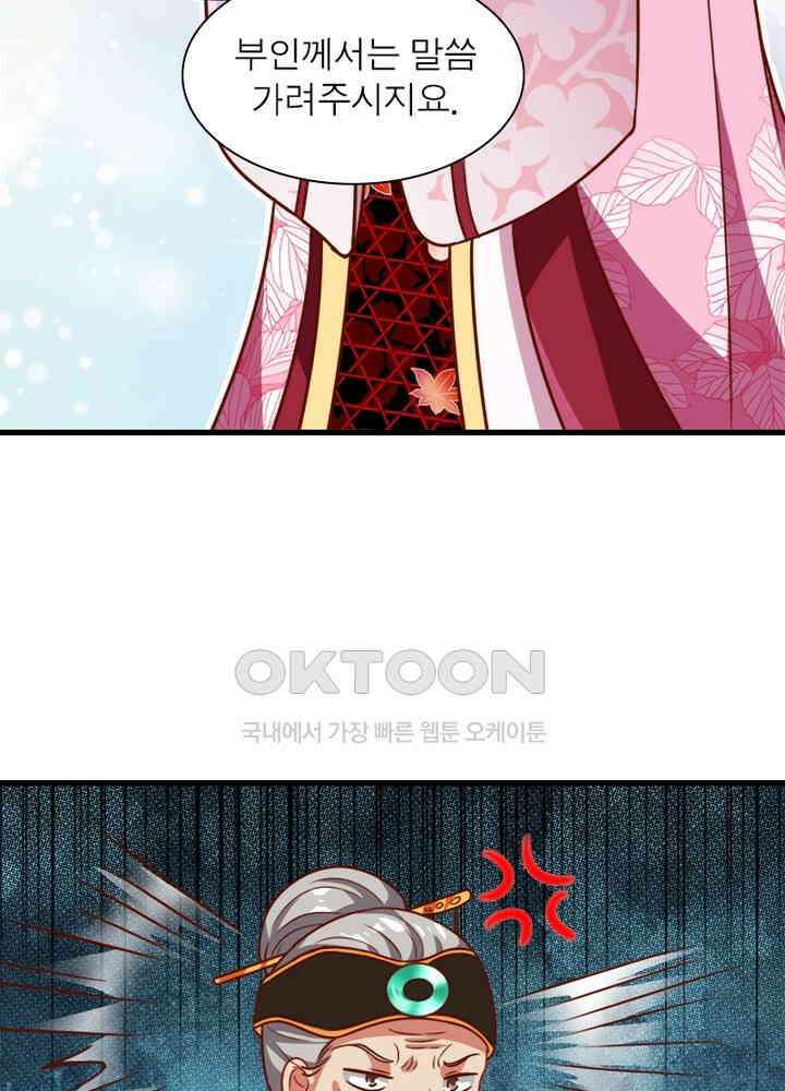 환생해결사 100화 14