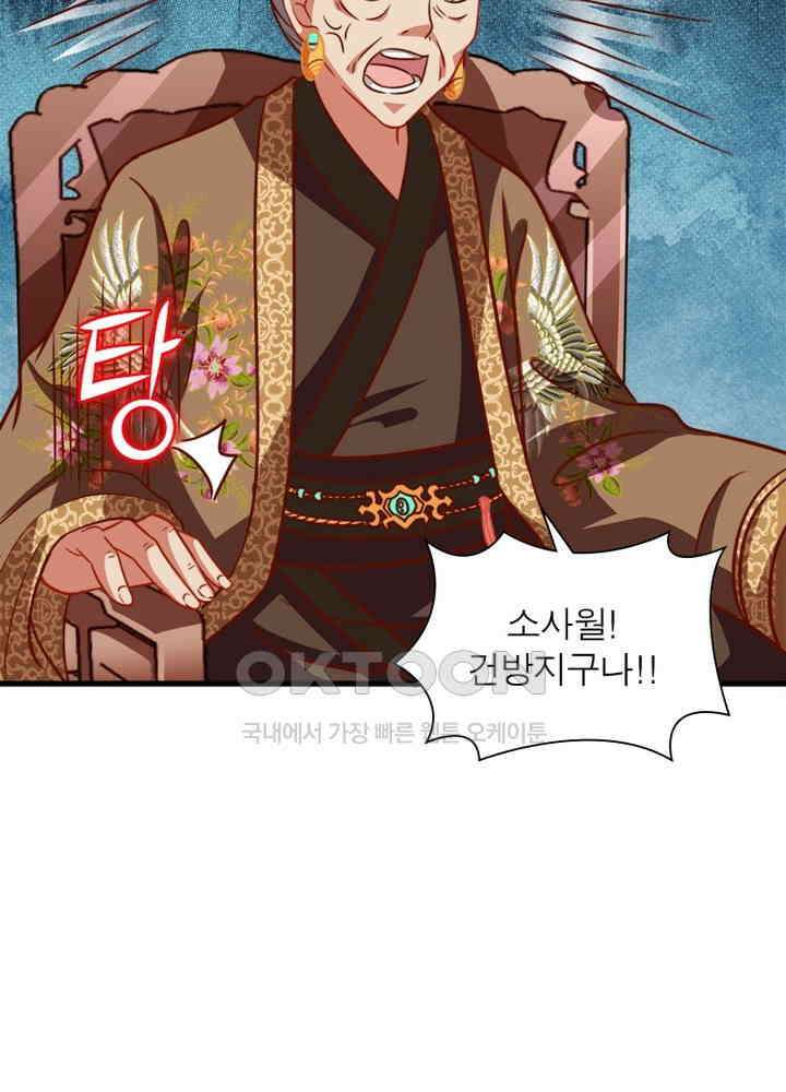 환생해결사 100화 15