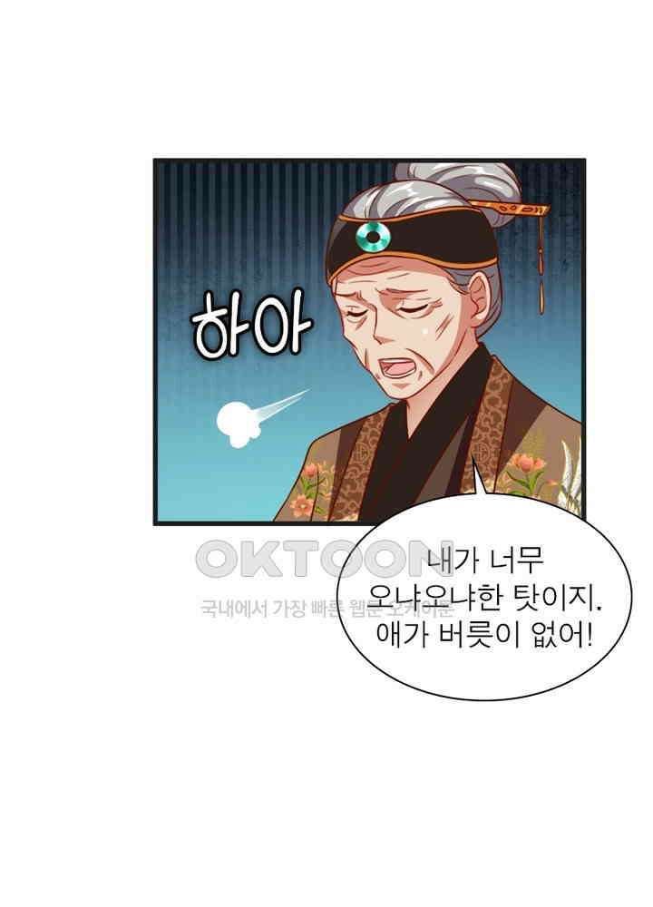 환생해결사 100화 17