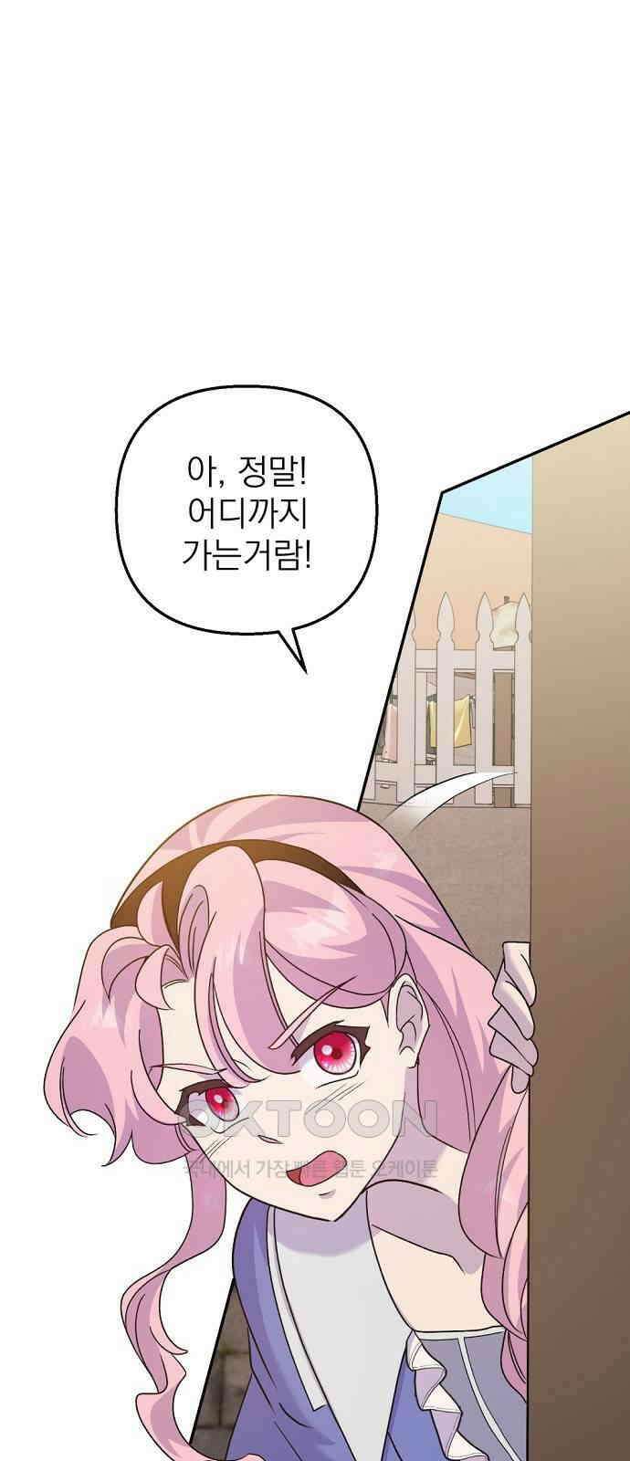 이혼 3초컷 완료해드림 50화 6