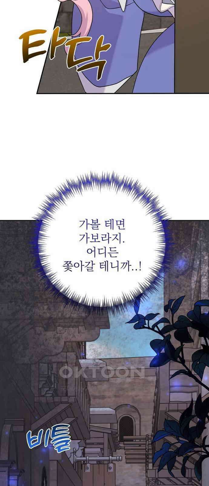이혼 3초컷 완료해드림 50화 7