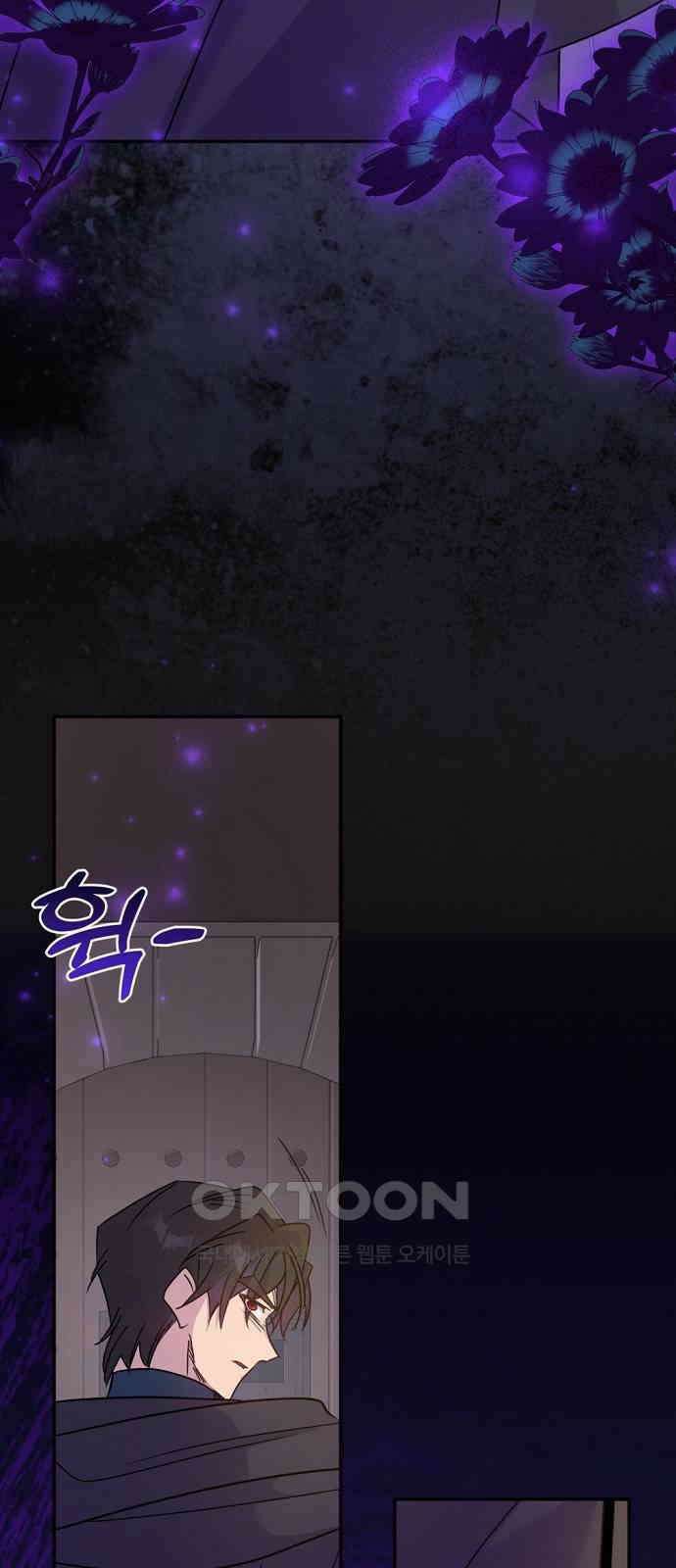 이혼 3초컷 완료해드림 50화 11