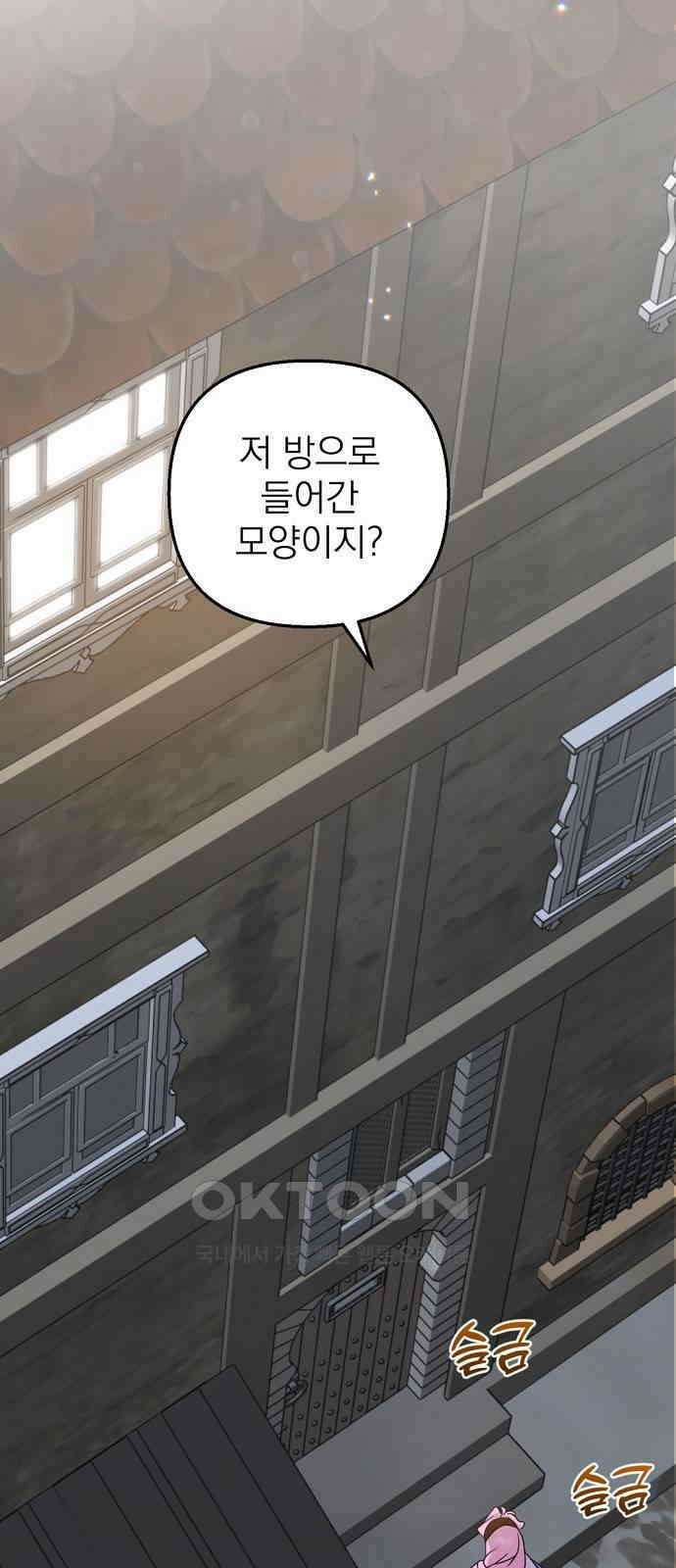 이혼 3초컷 완료해드림 50화 14