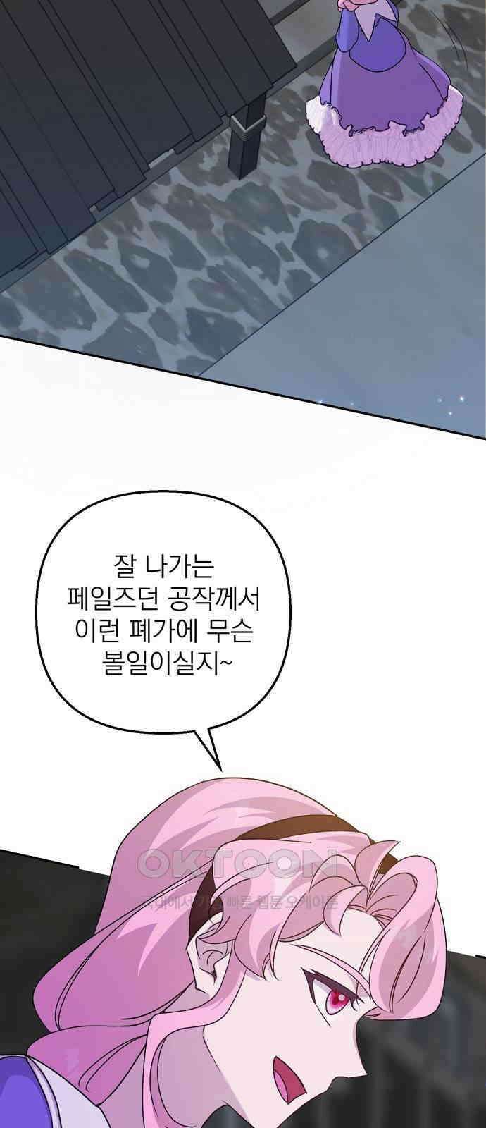 이혼 3초컷 완료해드림 50화 15