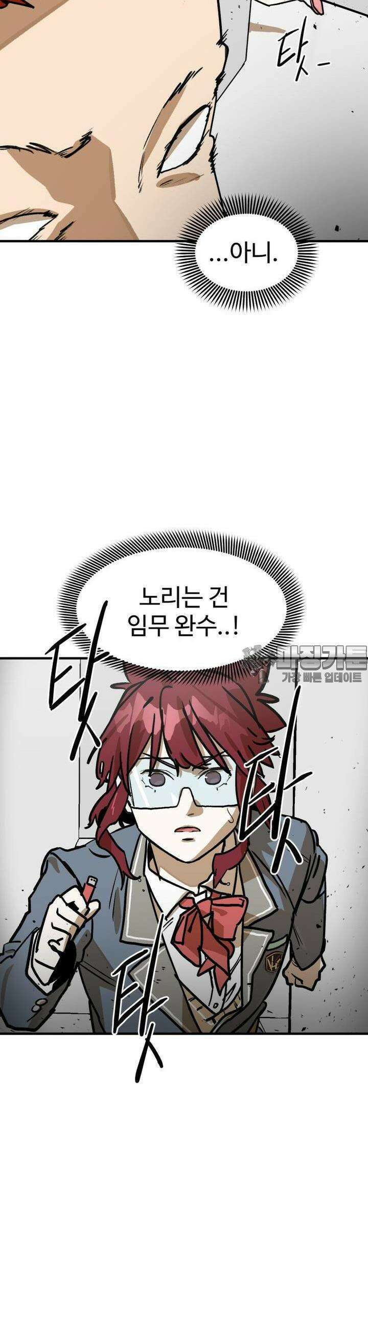 고백! 파괴! 사랑! 9화 2