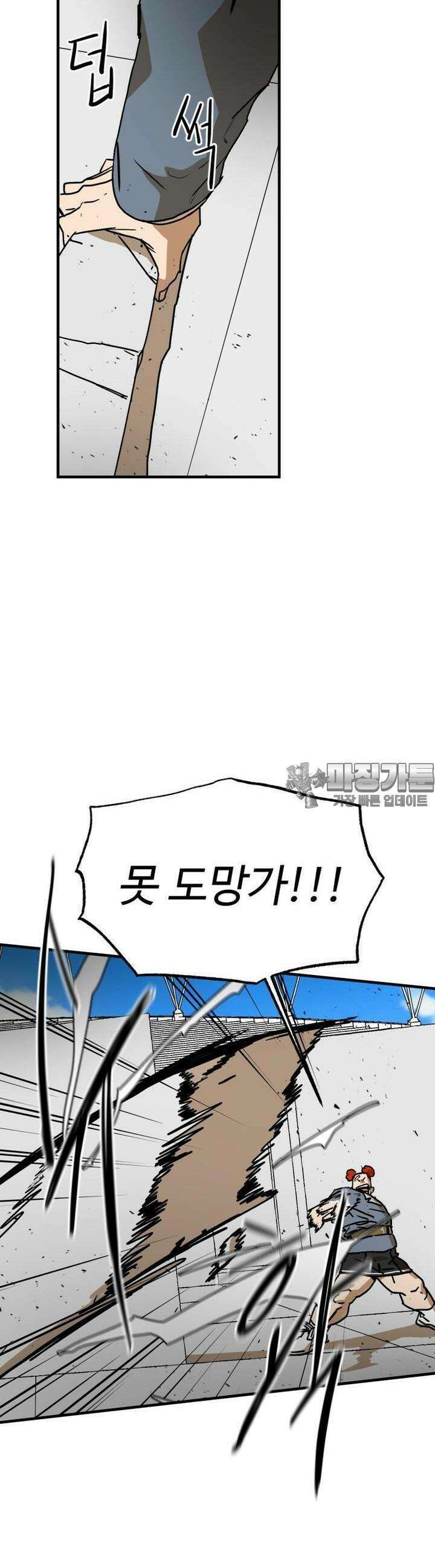 고백! 파괴! 사랑! 9화 5