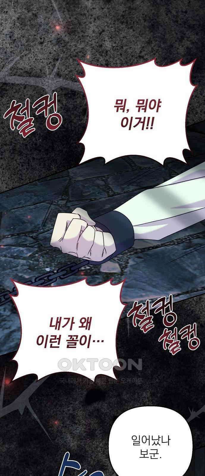 이혼 3초컷 완료해드림 55화 3