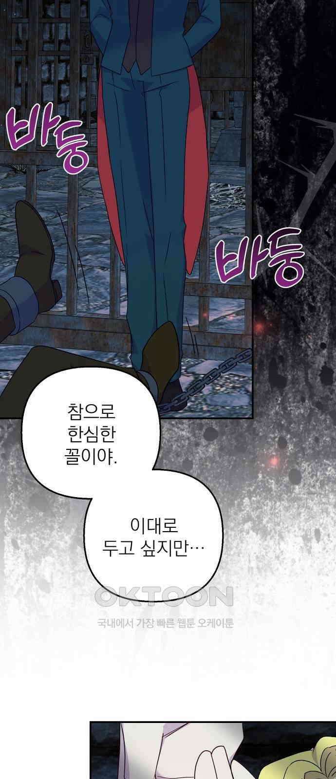 이혼 3초컷 완료해드림 55화 5