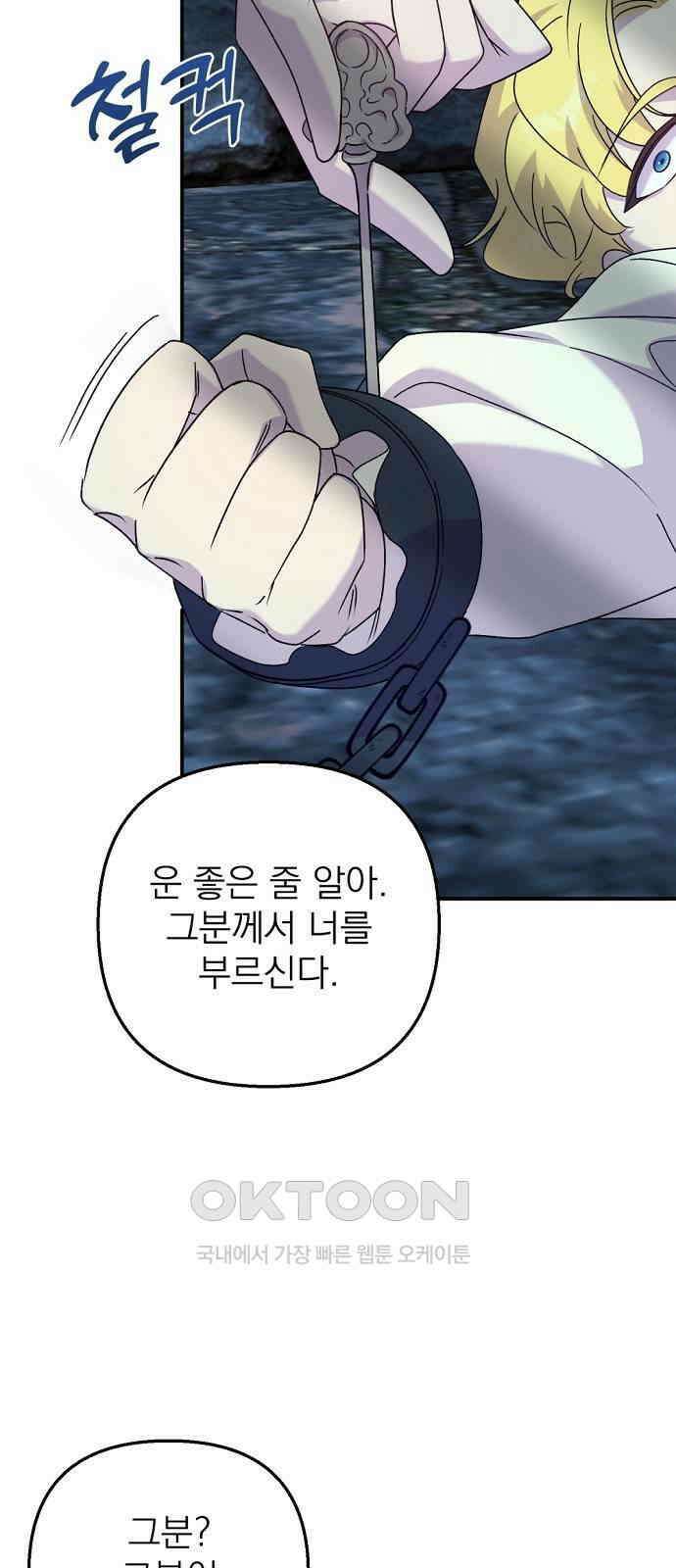 이혼 3초컷 완료해드림 55화 6