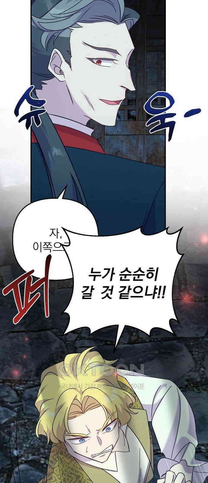 이혼 3초컷 완료해드림 55화 8