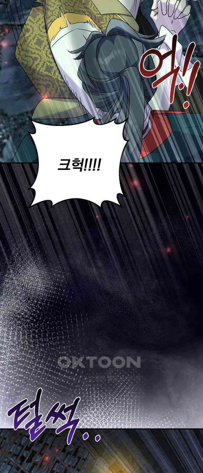 이혼 3초컷 완료해드림 55화 9