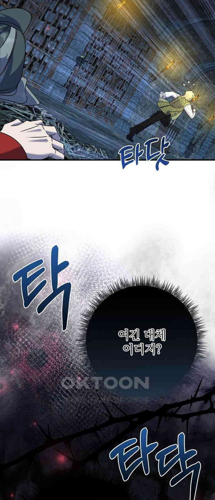 이혼 3초컷 완료해드림 55화 10