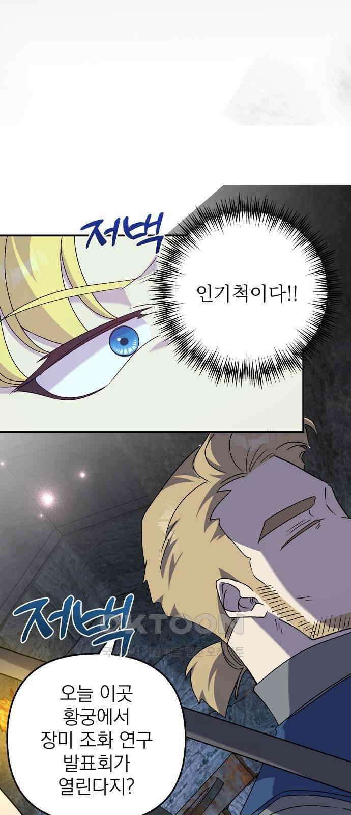 이혼 3초컷 완료해드림 55화 13