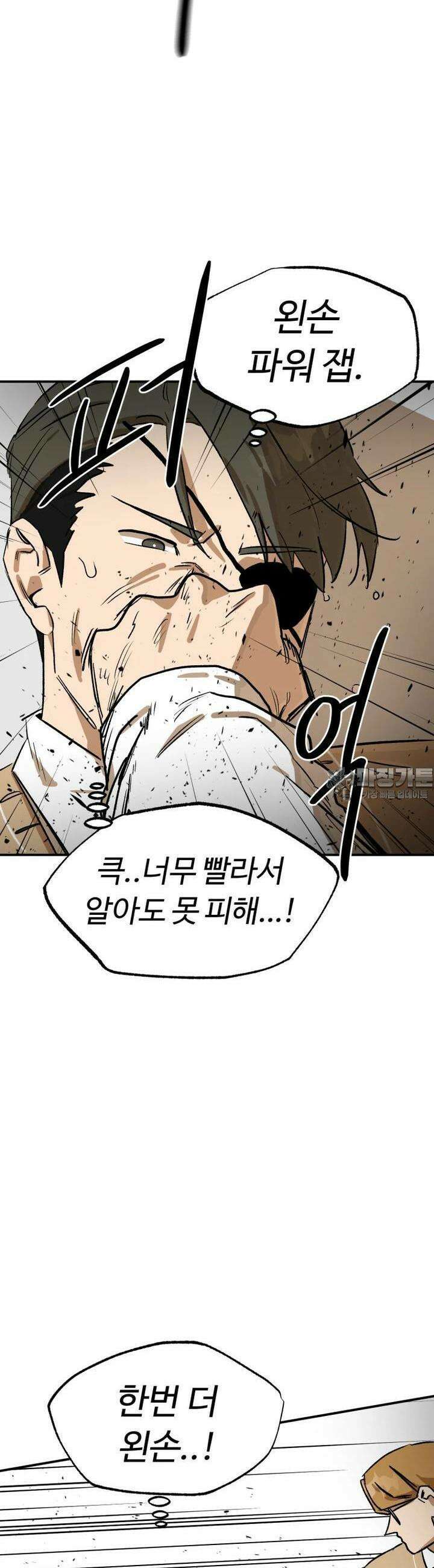 고백! 파괴! 사랑! 26화 7