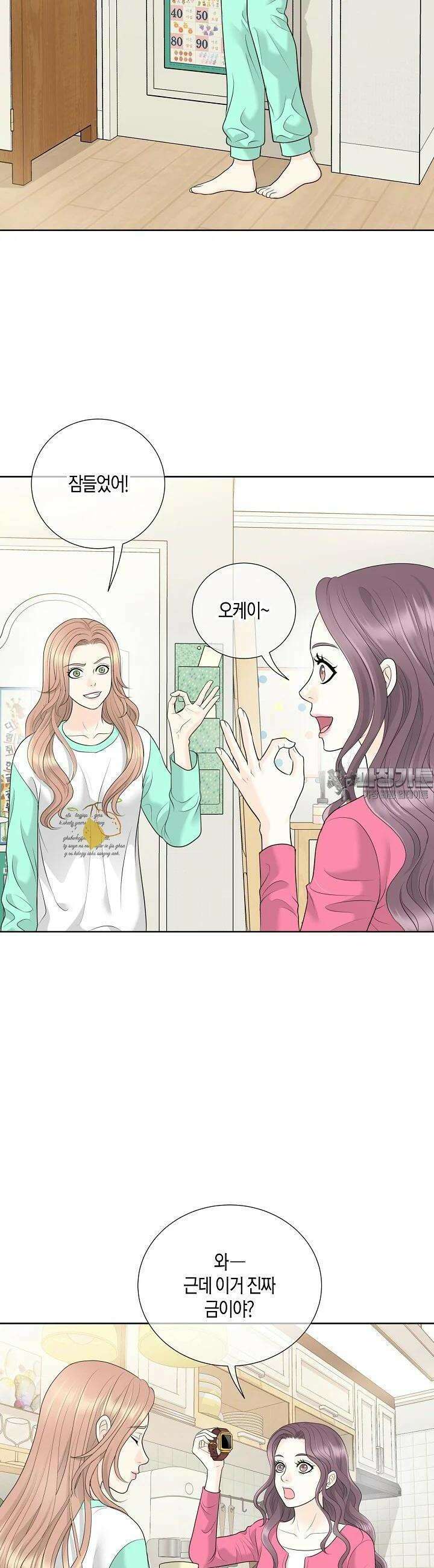 대표님과 위장 가족이 되었습니다 7화 2
