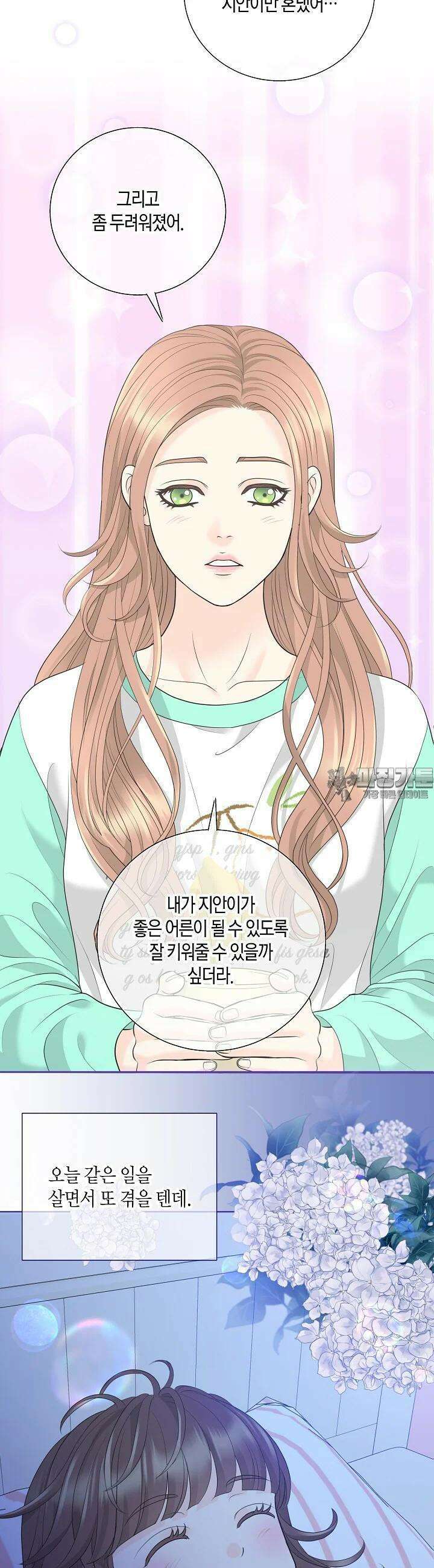 대표님과 위장 가족이 되었습니다 7화 9