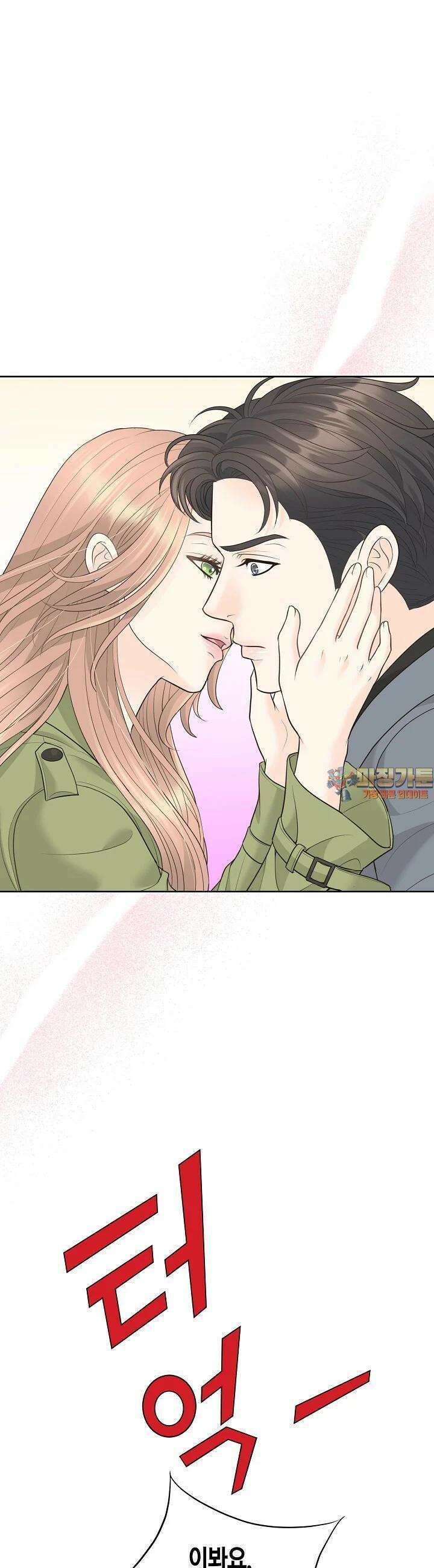 대표님과 위장 가족이 되었습니다 17화 1