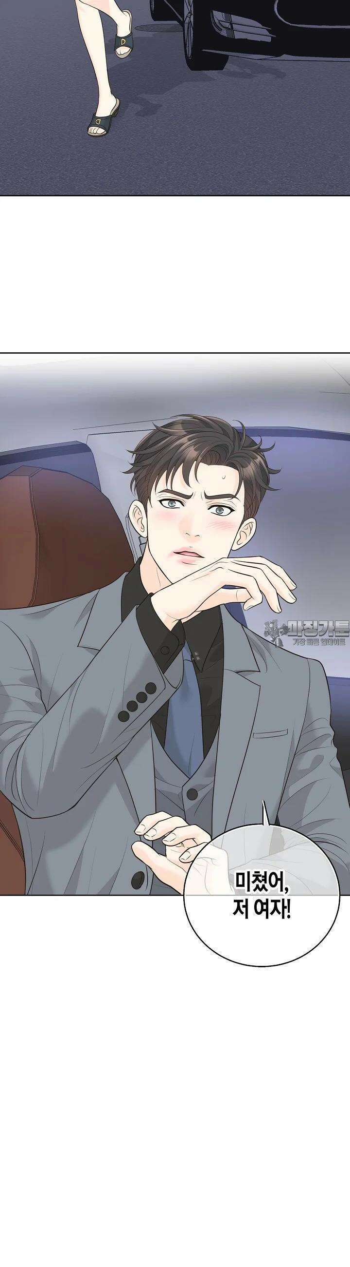 대표님과 위장 가족이 되었습니다 17화 7
