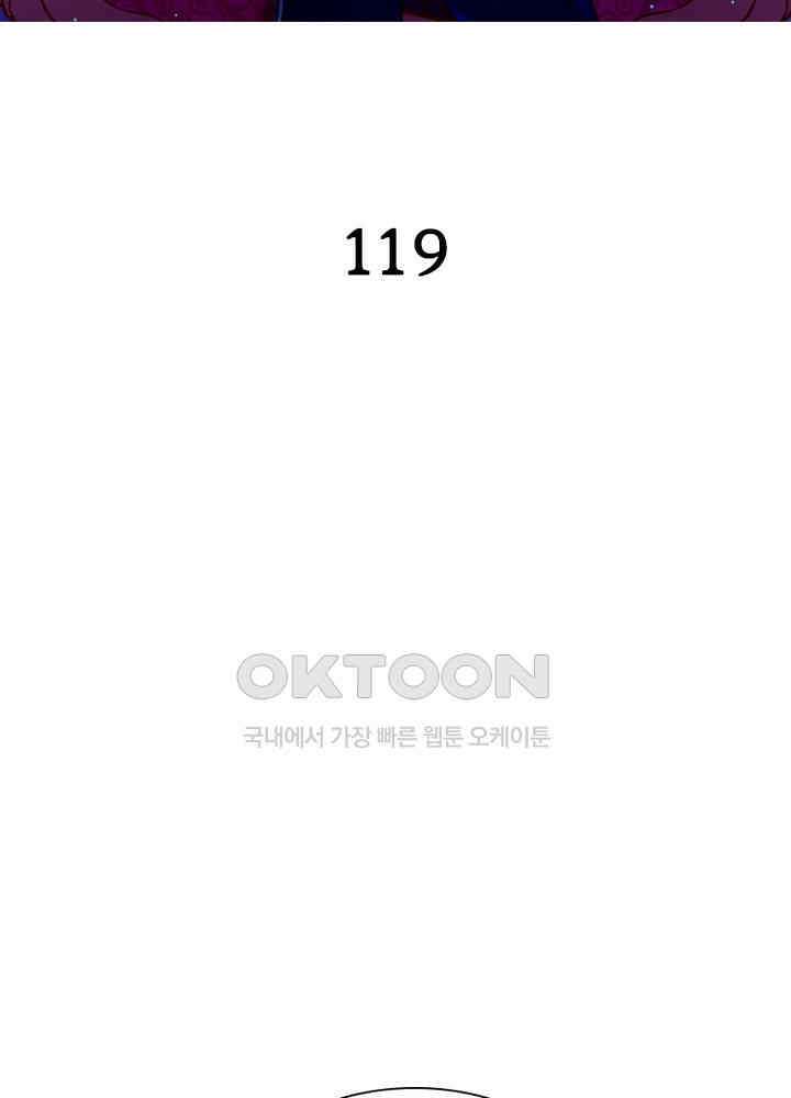 환생해결사 119화 2