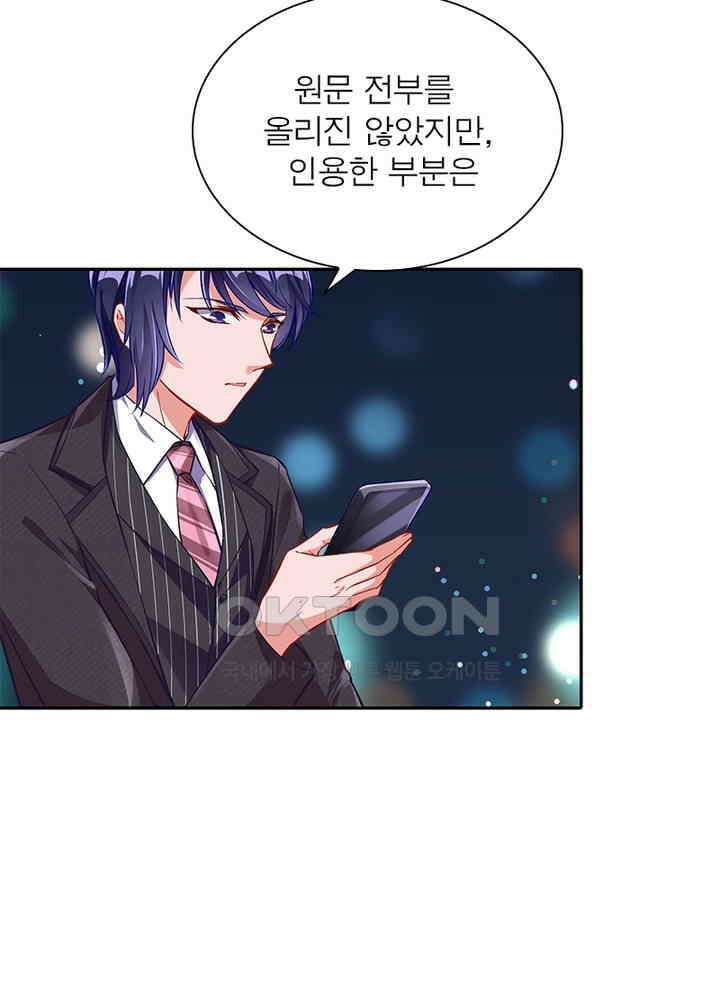 환생해결사 119화 3