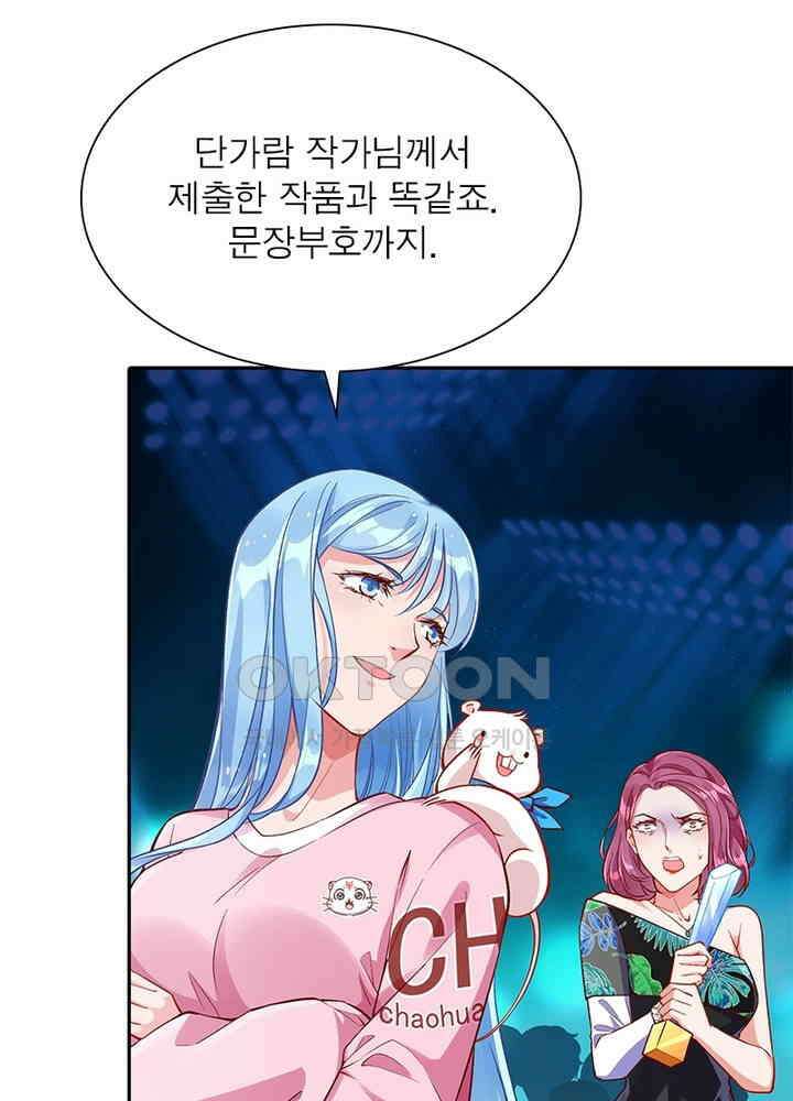환생해결사 119화 4