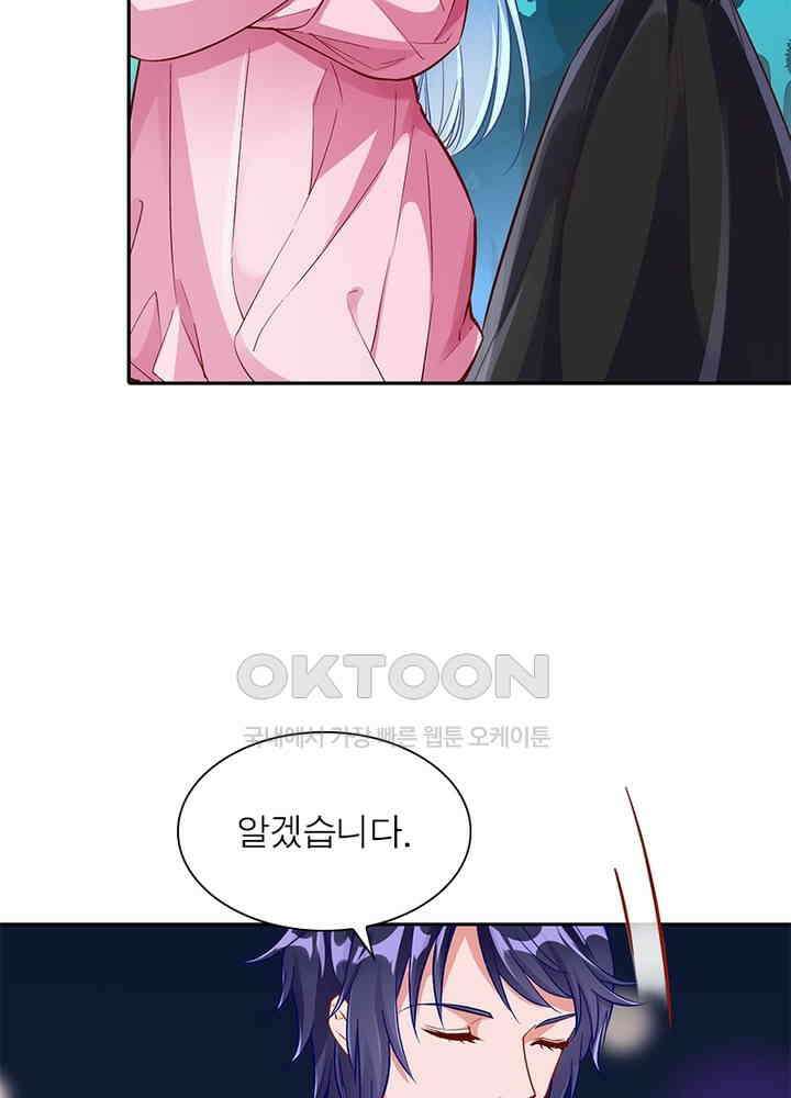 환생해결사 119화 5