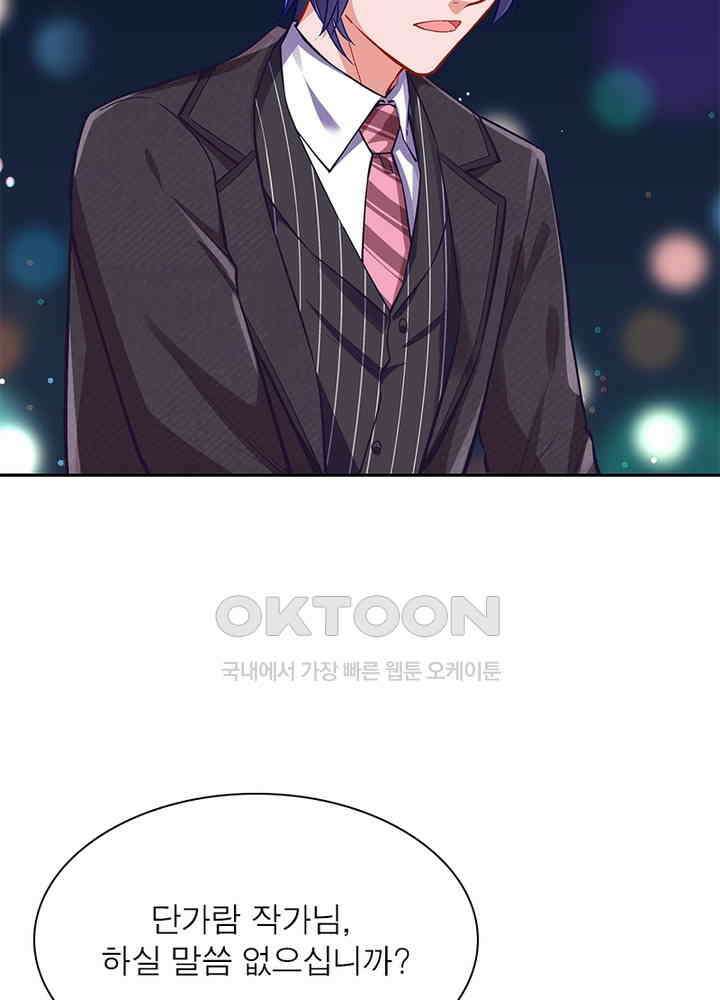 환생해결사 119화 6