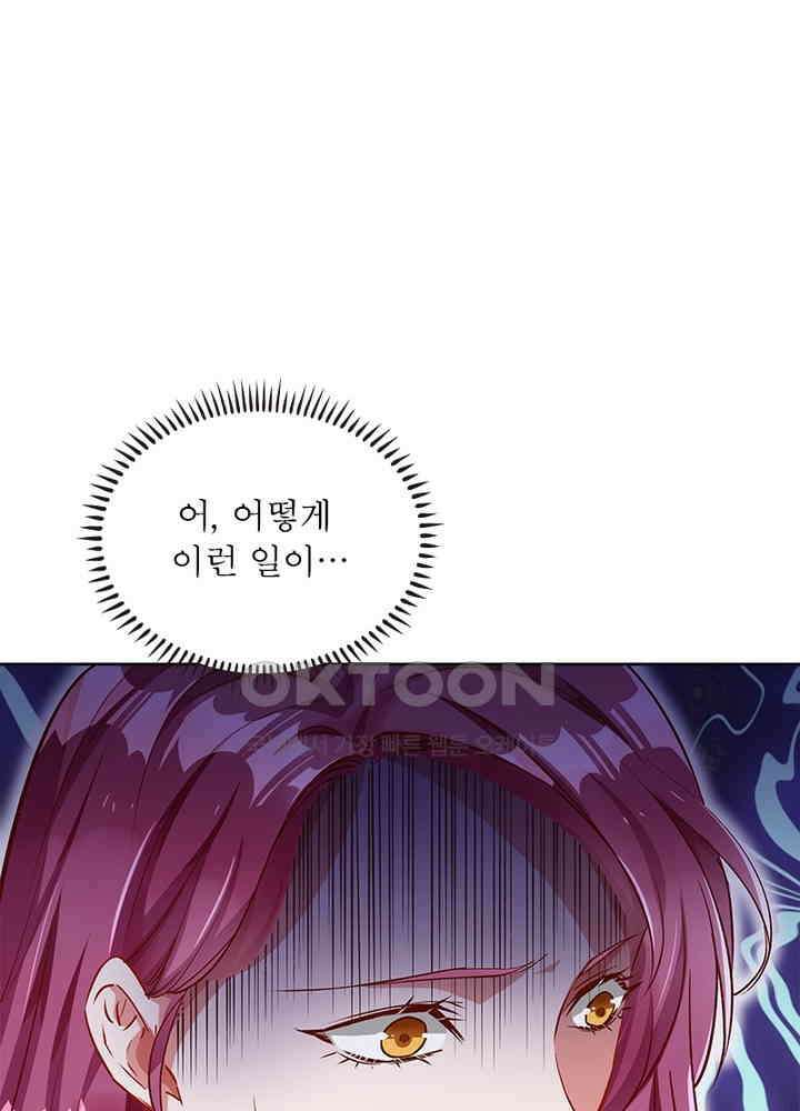 환생해결사 119화 8