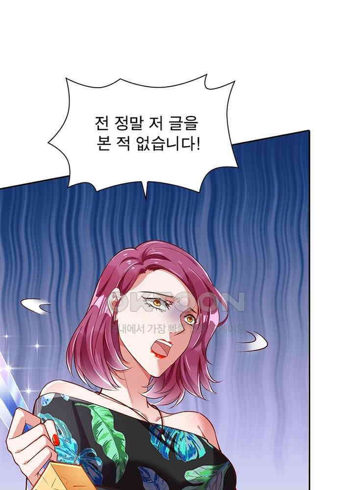 환생해결사 119화 10