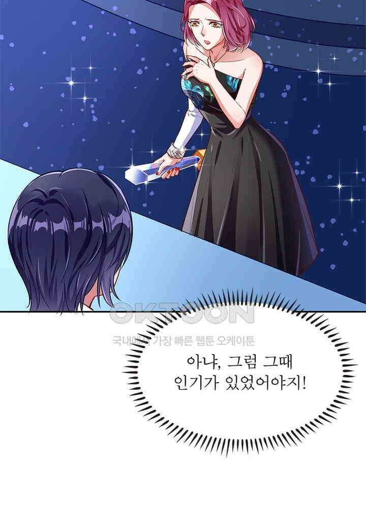 환생해결사 119화 12