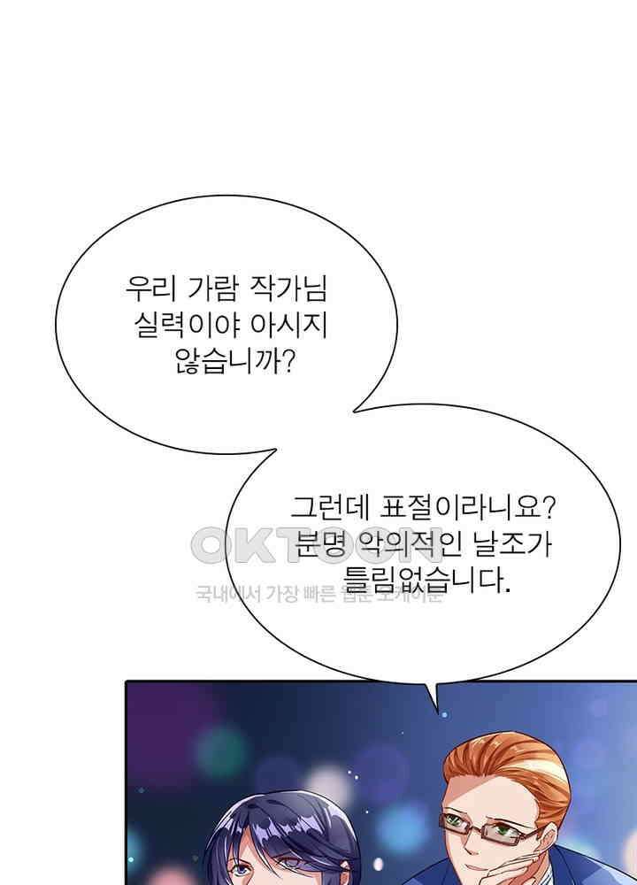 환생해결사 119화 13