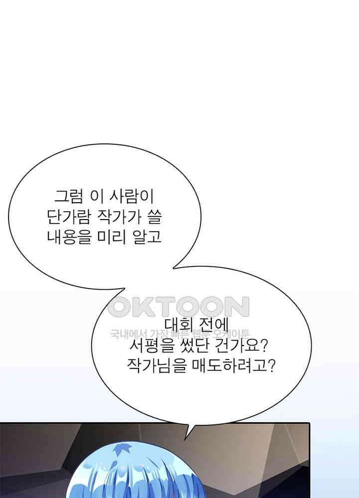 환생해결사 119화 15