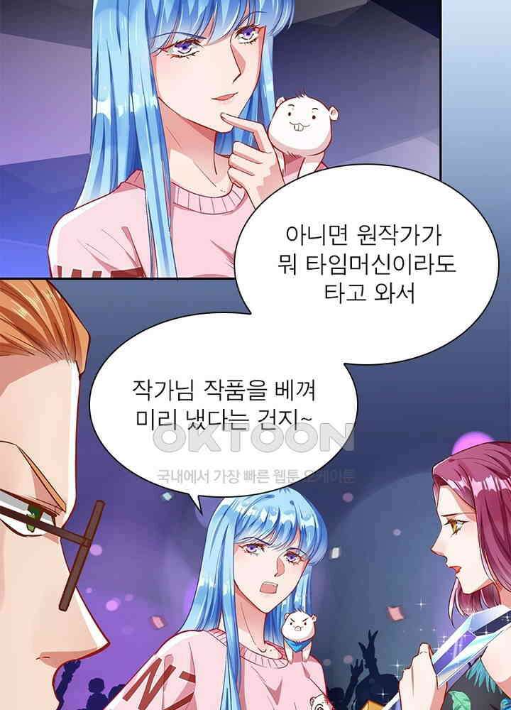 환생해결사 119화 16
