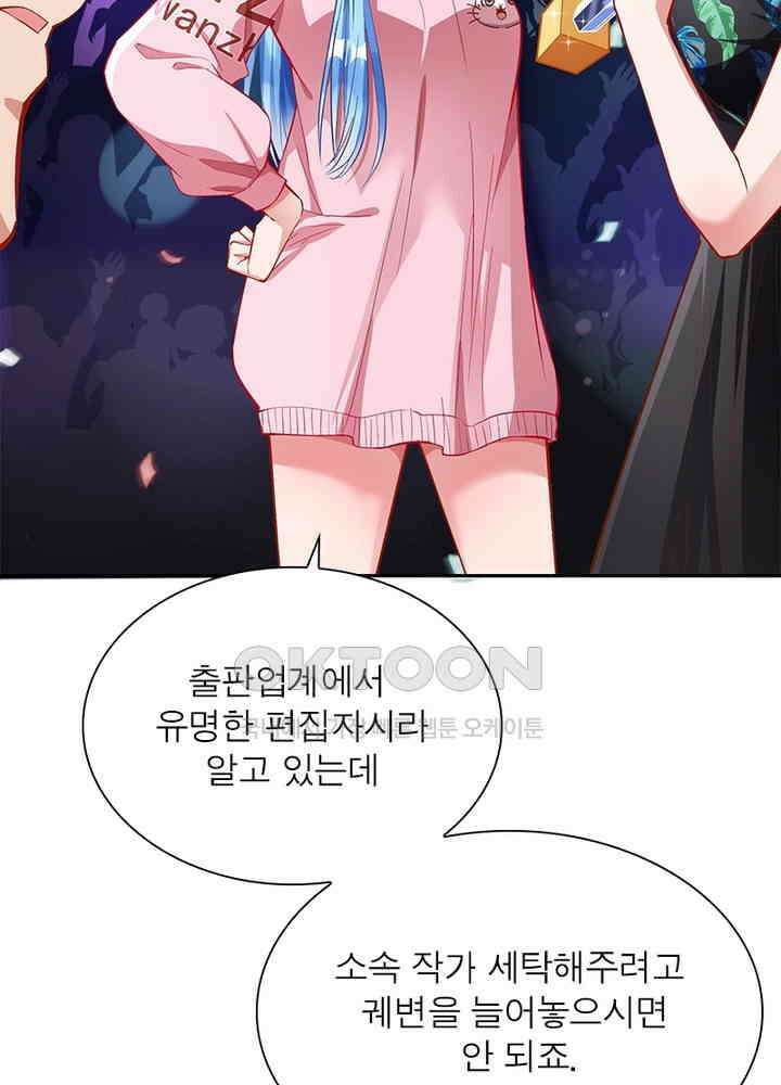 환생해결사 119화 17