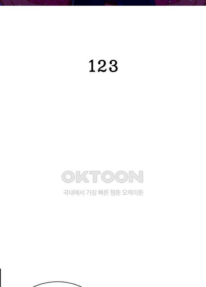 환생해결사 123화 2