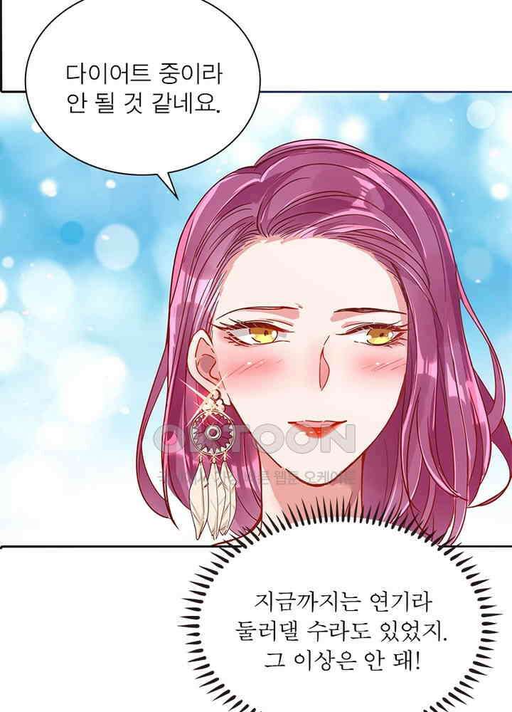환생해결사 123화 3
