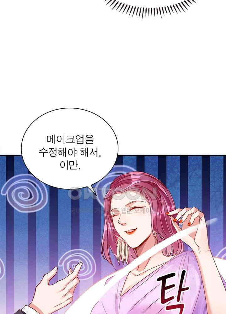환생해결사 123화 4
